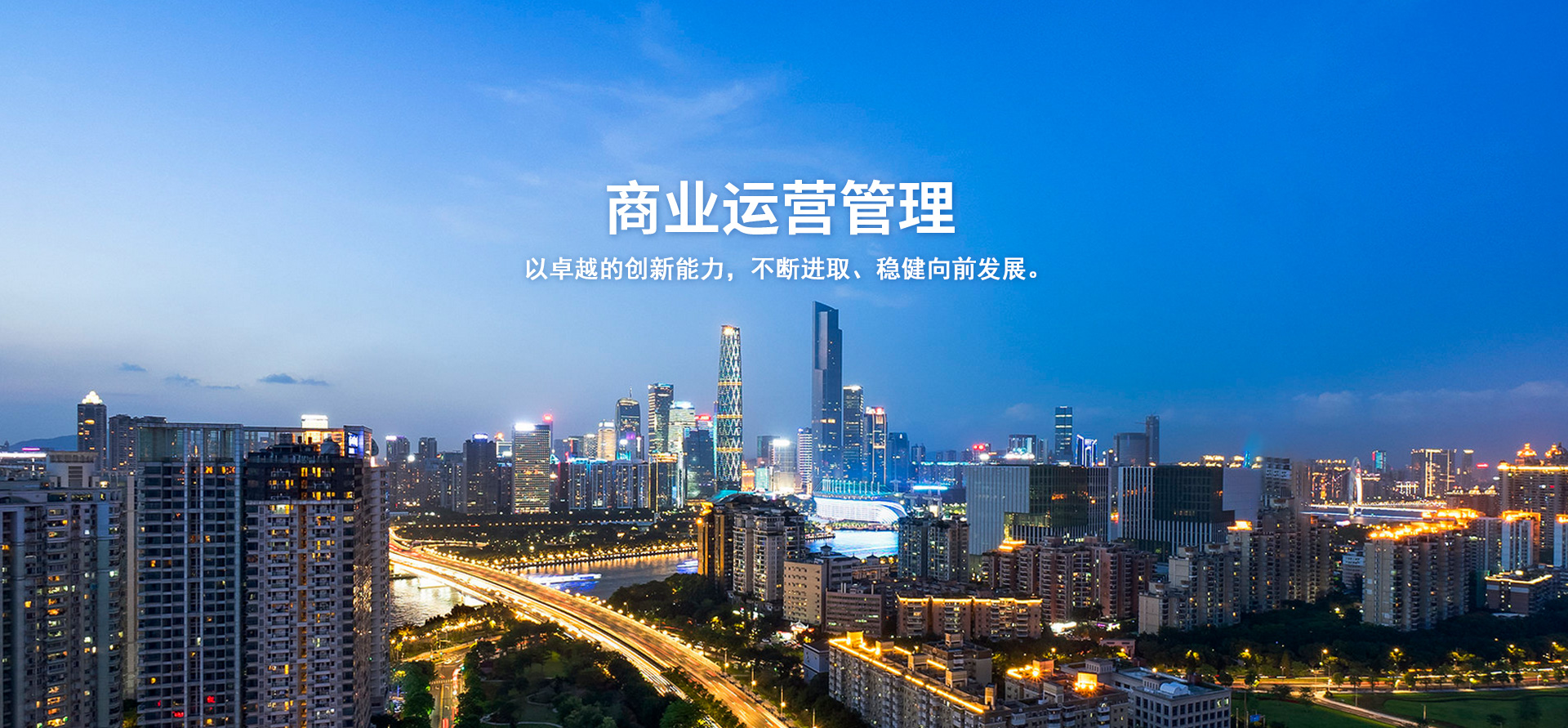 商業文旅項目運營管理